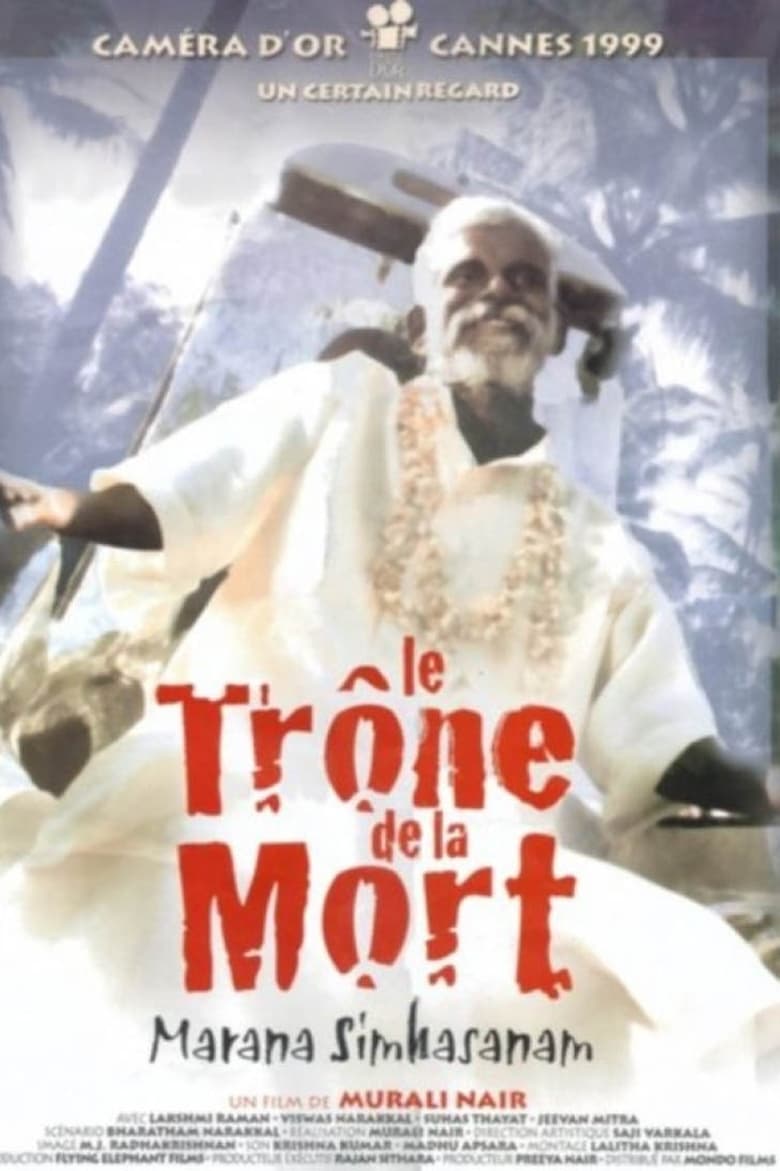 Poster of Throne of Death