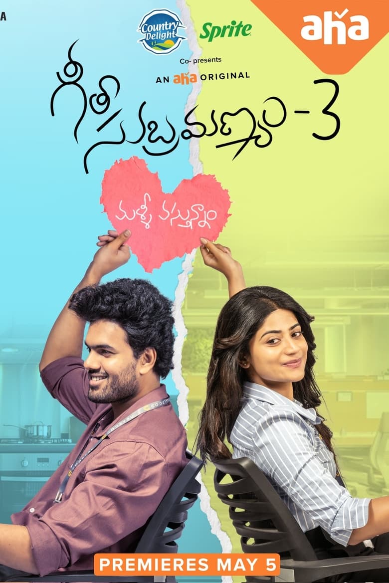 Poster of Geetha Subramanyam