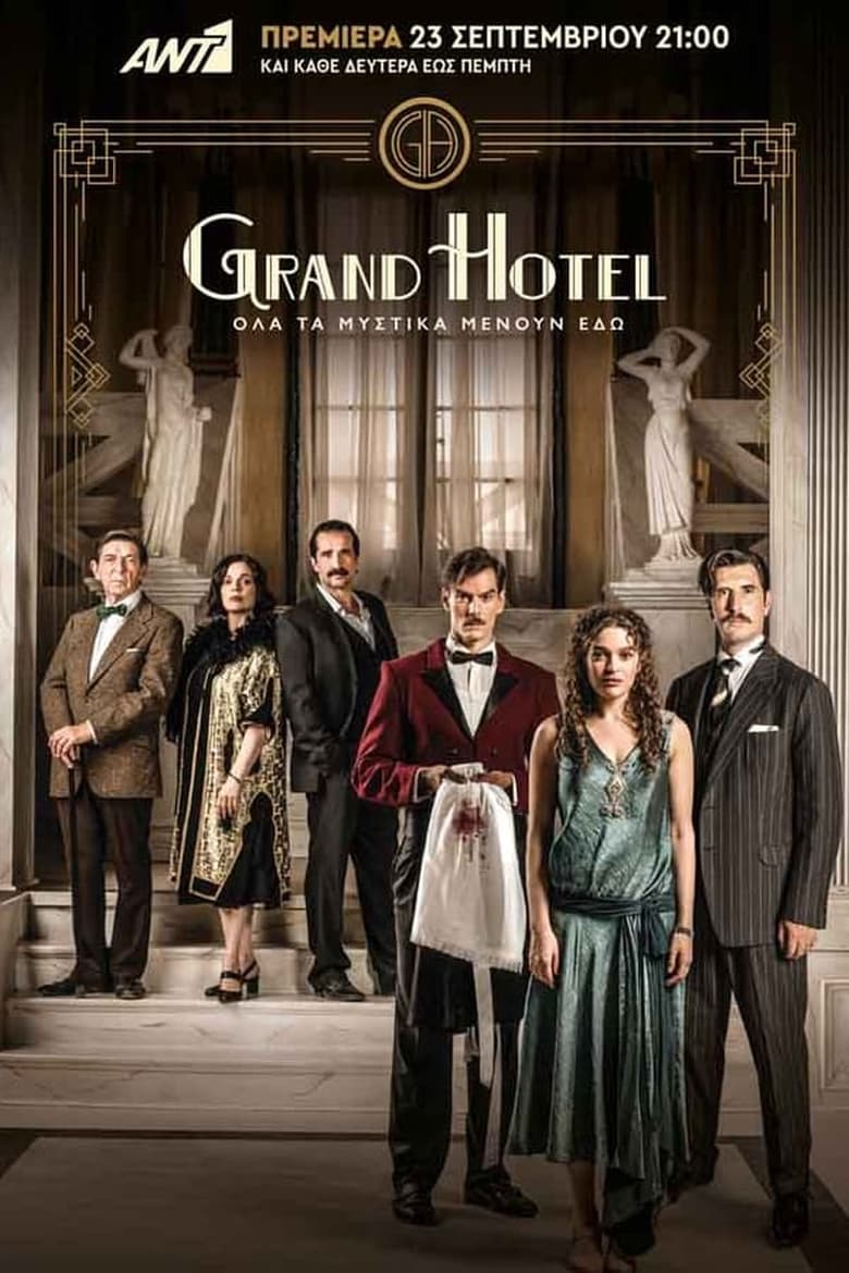 Poster of Cast and Crew in Grand Hotel - Season 1 - Episode 16 - Episode 16