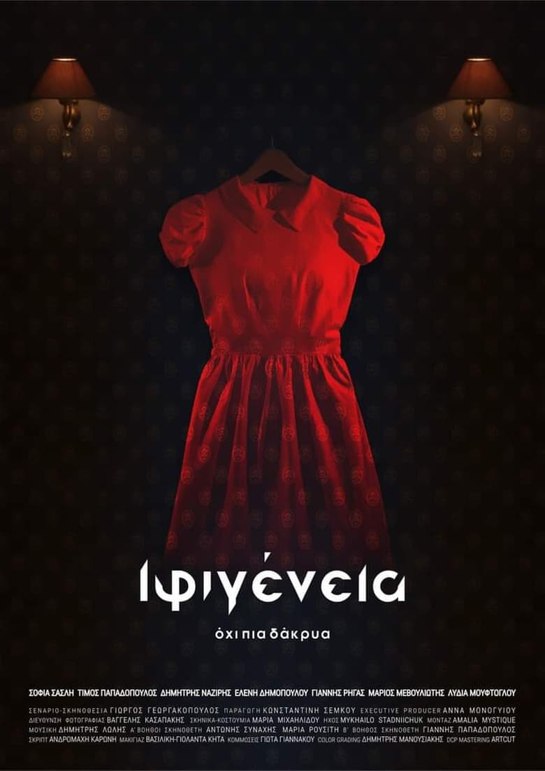 Poster of Iphigenia: No more tears