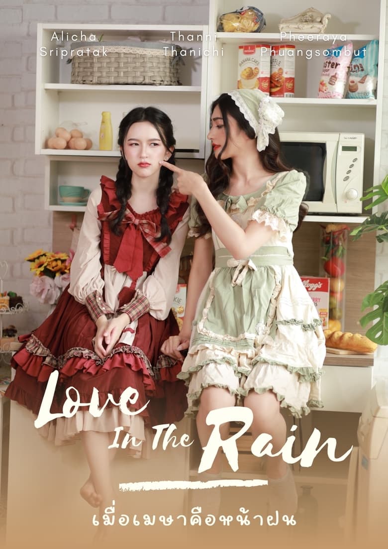 Poster of Love in the Rain