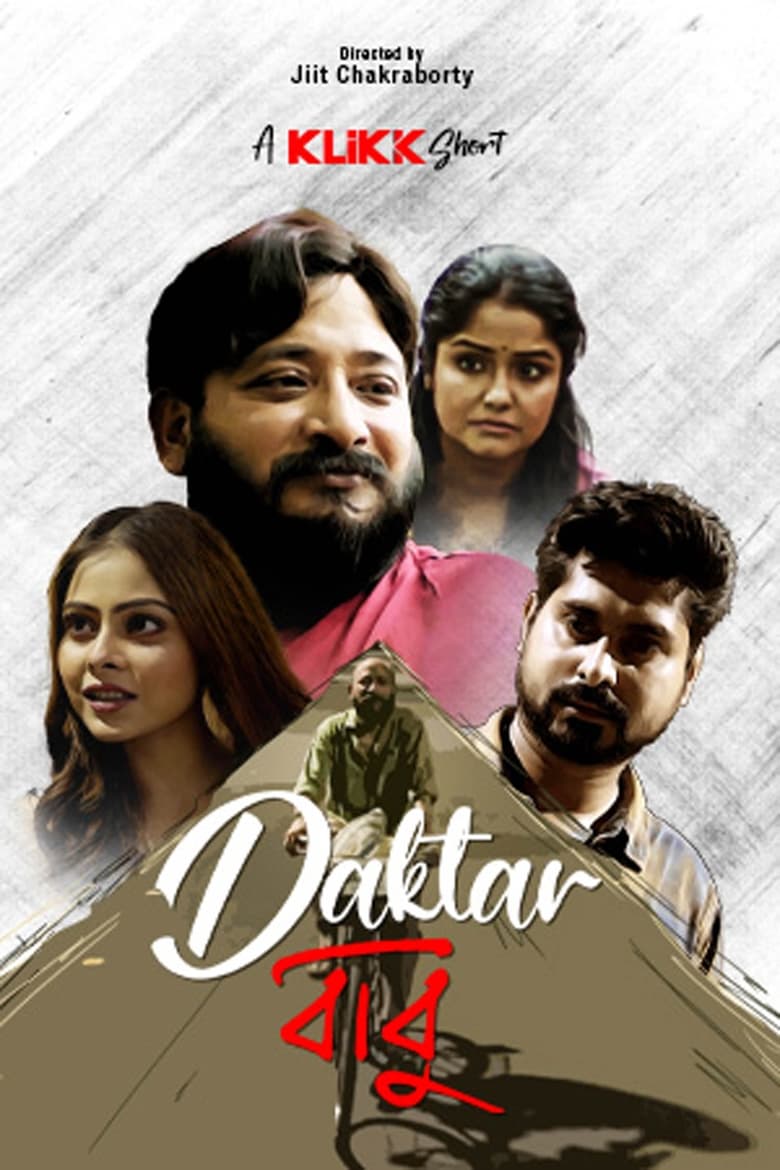 Poster of Daktar Babu