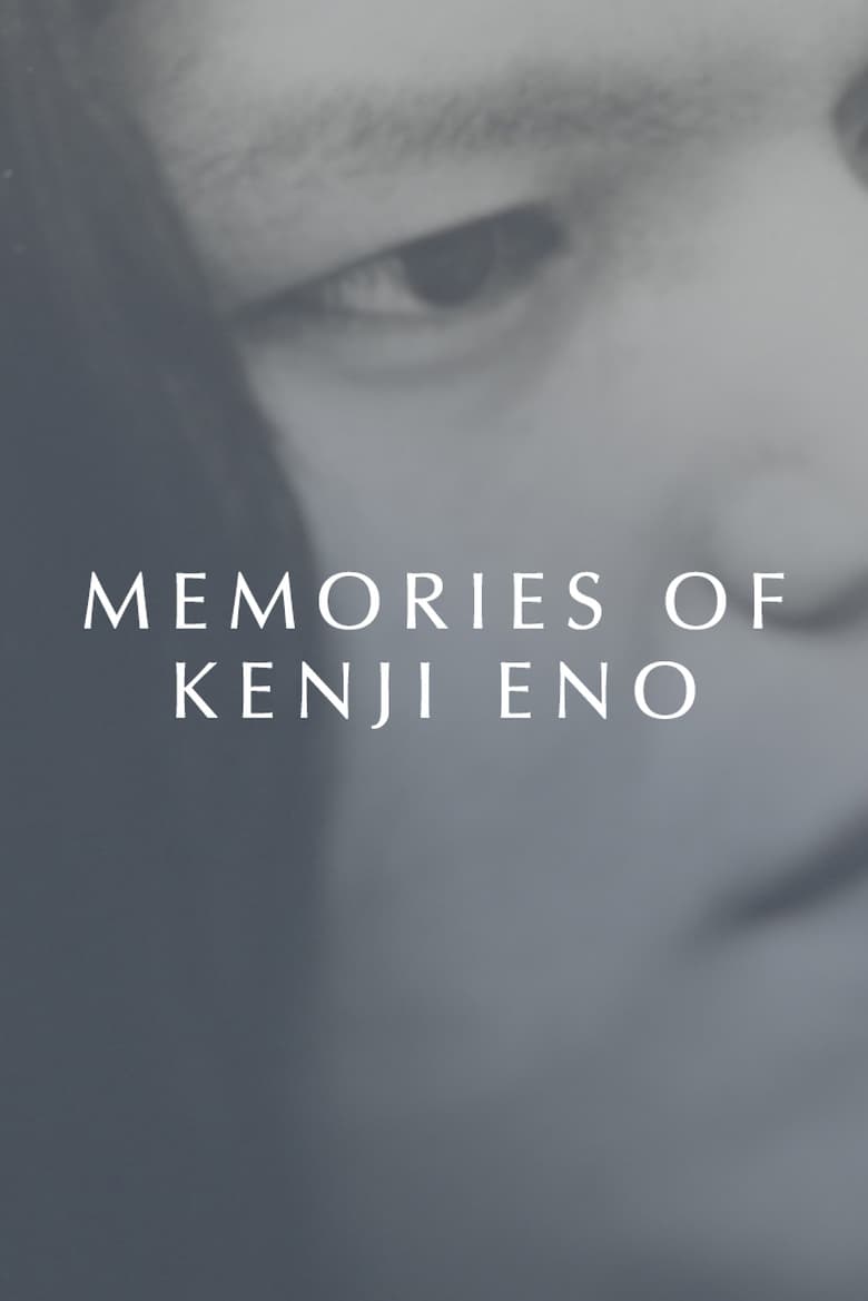 Poster of Memories of Kenji Eno