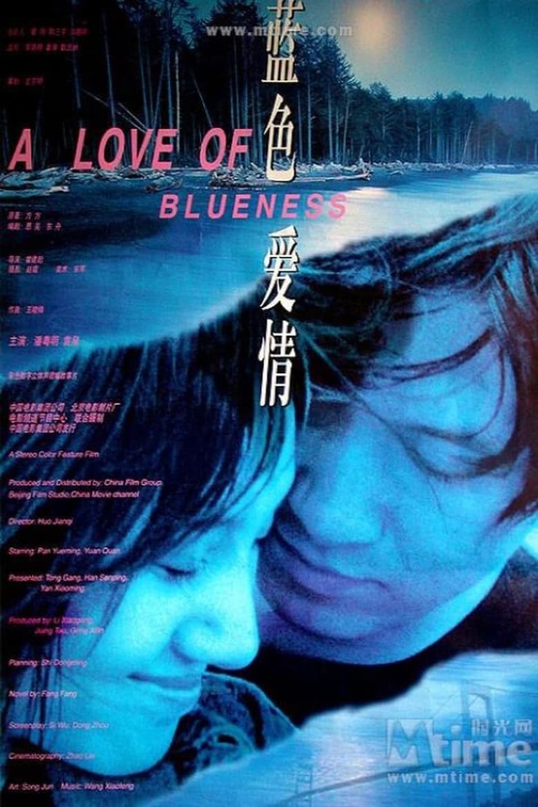 Poster of A Love of Blueness