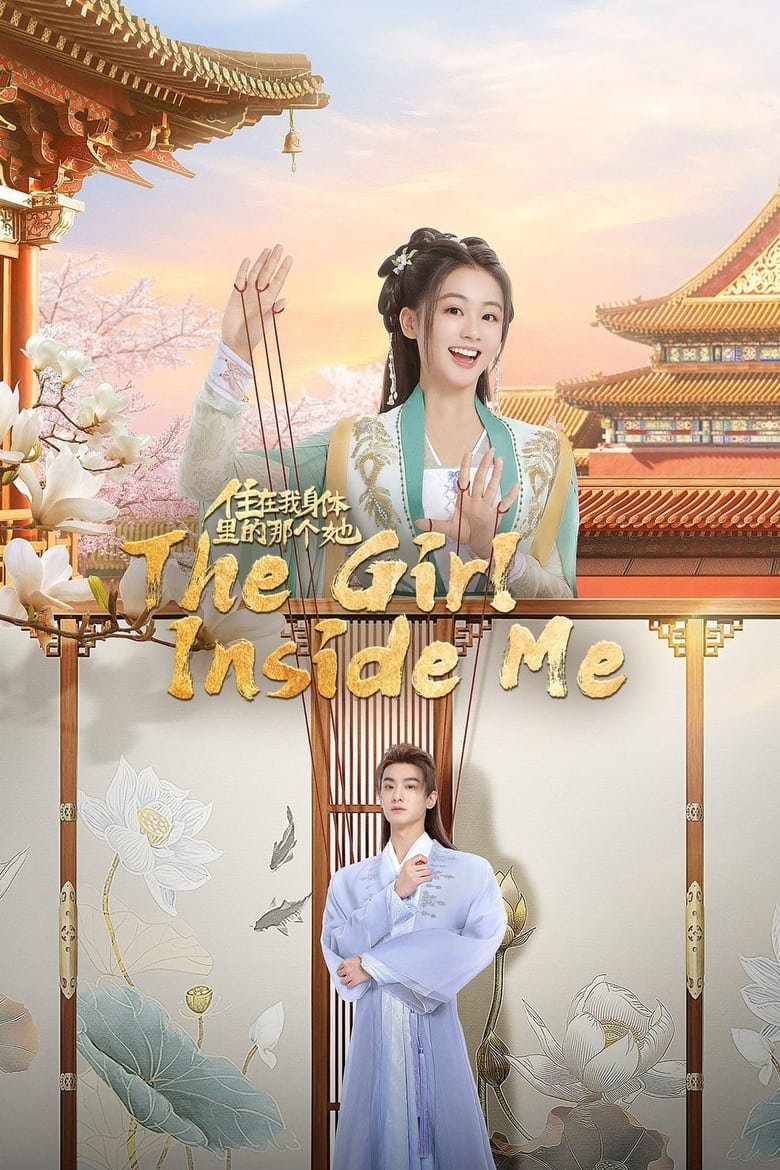 Poster of Cast and Crew in The Girl Inside Me - Season 1 - Episode 15 - Episode 15