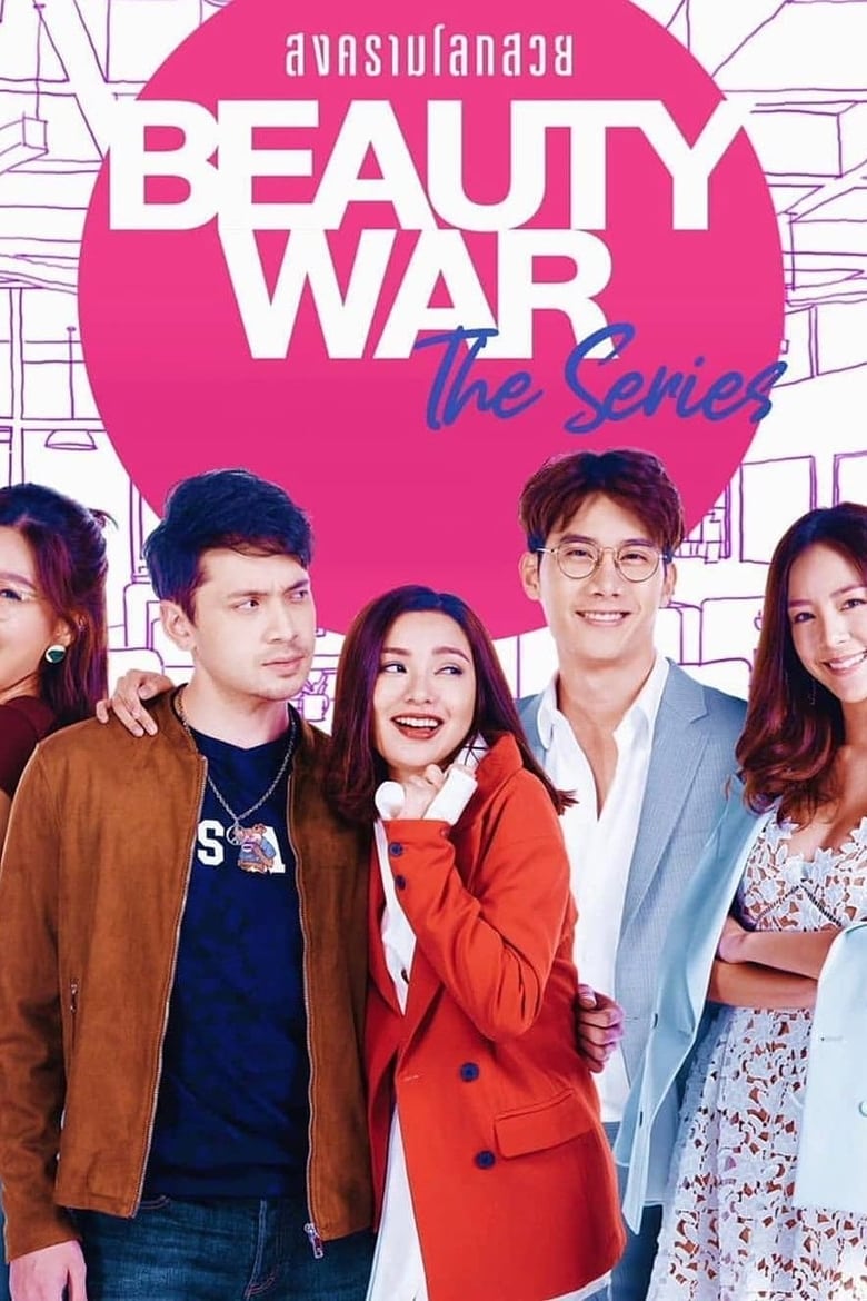 Poster of Beauty War The Series