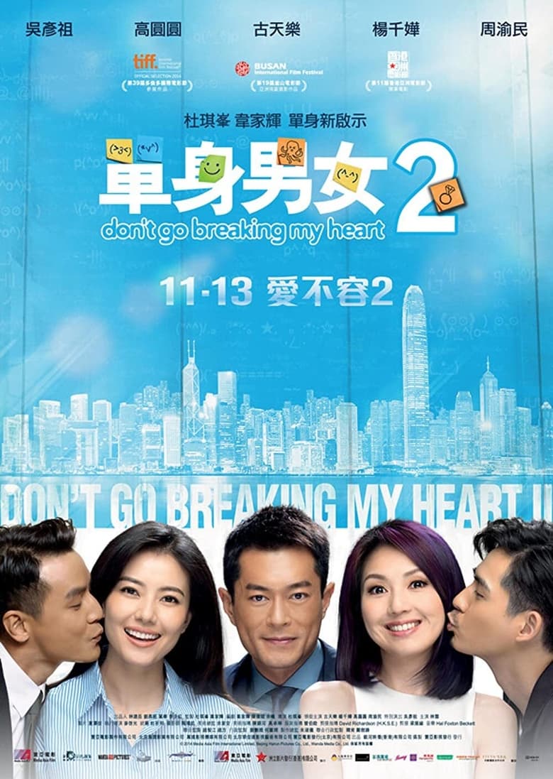 Poster of Don't Go Breaking My Heart 2