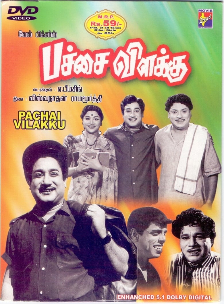 Poster of Pachai Vilakku