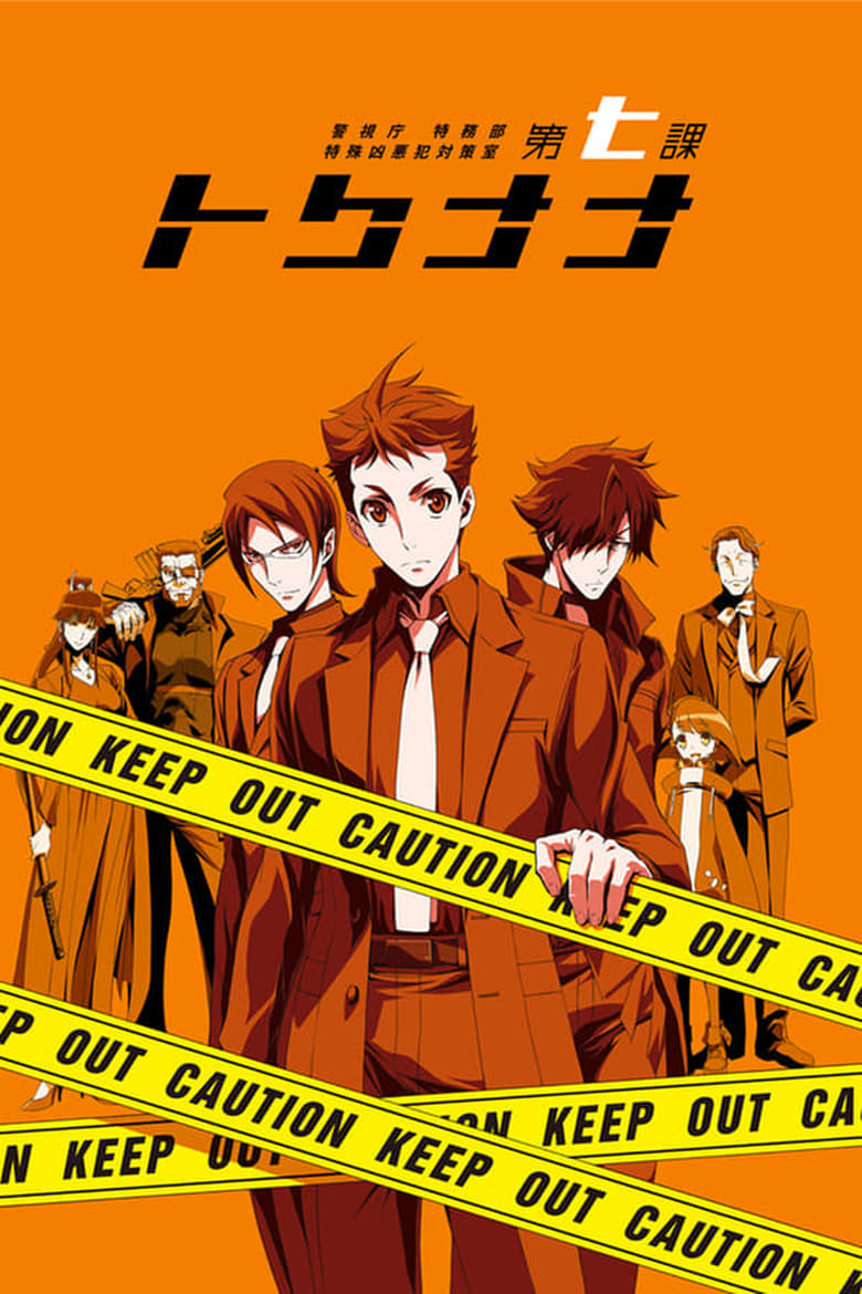 Poster of Episodes in Special 7  Special Crime Investigation Unit - Season 1 - Season 1