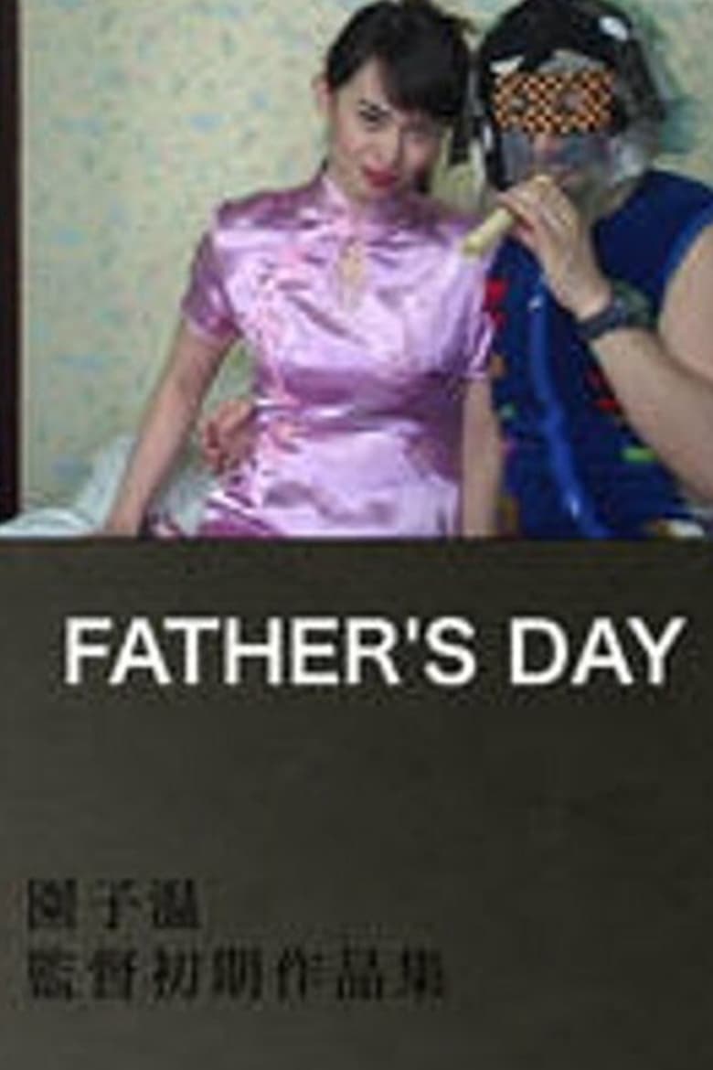 Poster of Father's Day