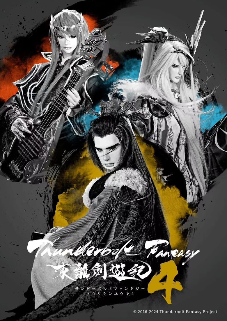 Poster of Episodes in Thunderbolt Fantasy - Season 4 - Season 4