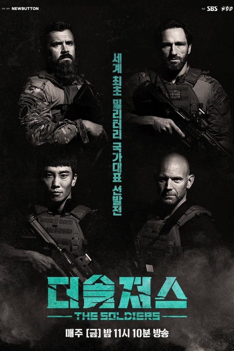 Poster of The Soldiers