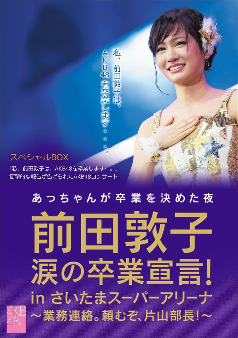 Poster of Maeda Atsuko's Tearjerking Graduation Announcement in Saitama Super Arena