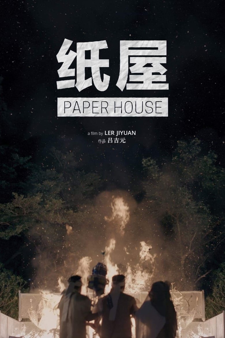 Poster of Paper House