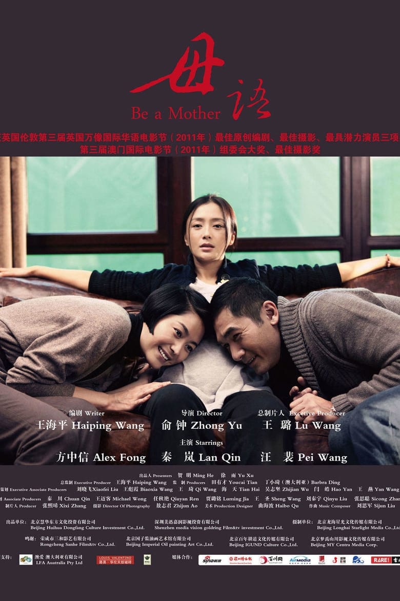 Poster of Be a Mother