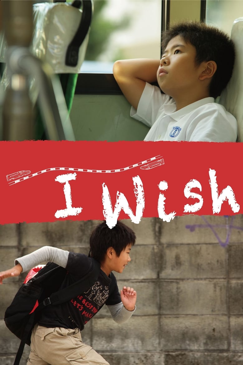 Poster of I Wish