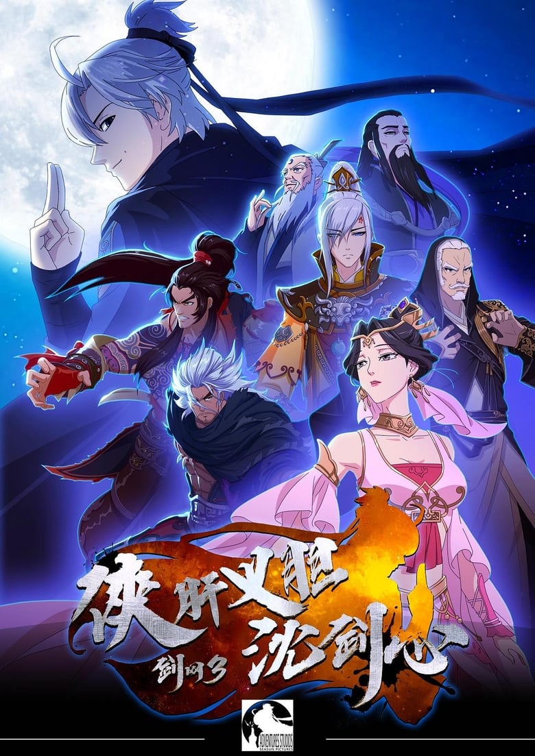 Poster of Episodes in JX Online 3  The Adventure Of Shen Jianxin - Season 1 - Season 1