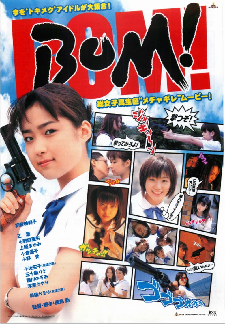 Poster of BOM !