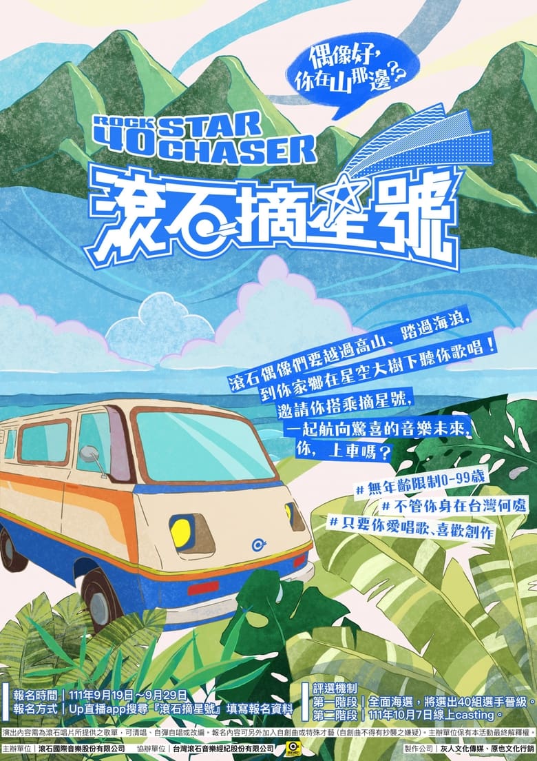 Poster of Cast and Crew in Star Chaser - Season 1 - Episode 11 - Episode 11