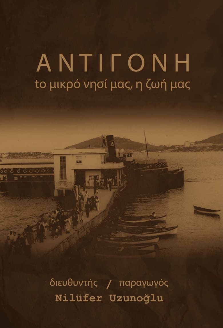 Poster of Antigoni Our Small Island Our Life