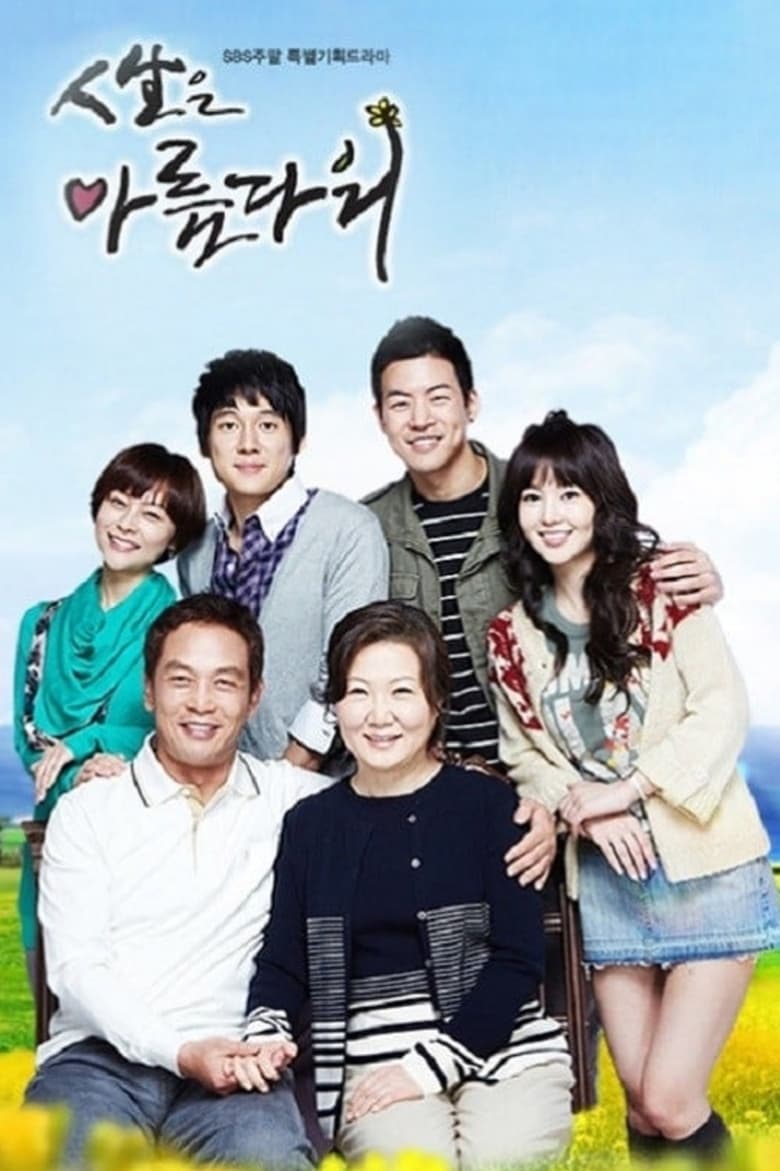 Poster of Cast and Crew in Life Is Beautiful - Season 1 - Episode 38 - Episode 38