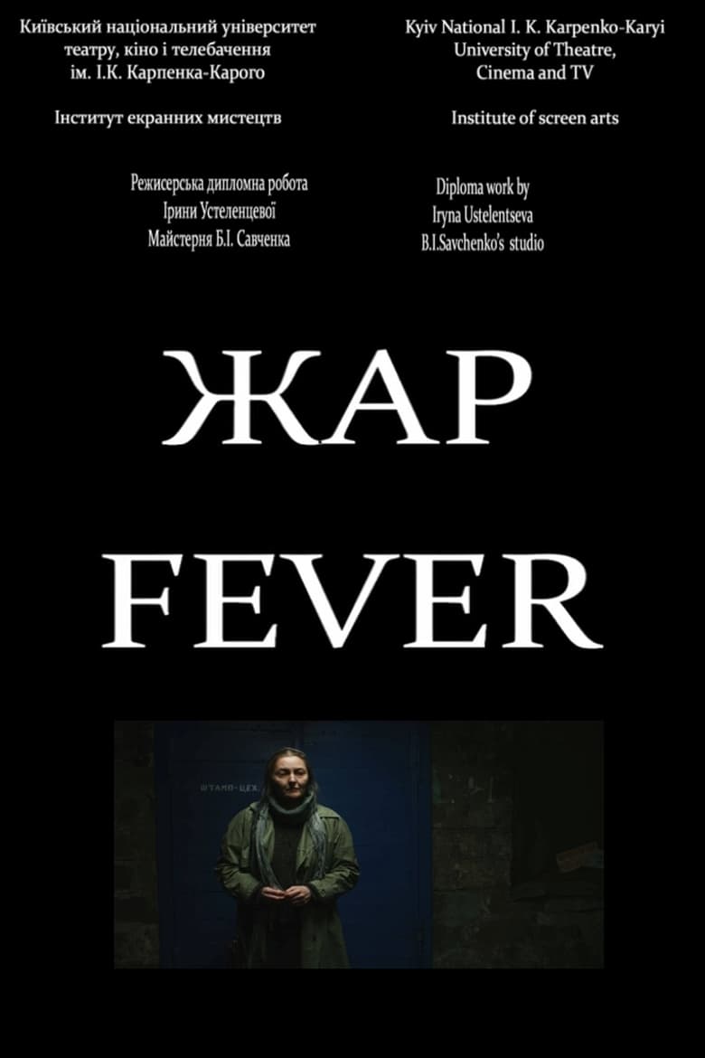 Poster of Fever