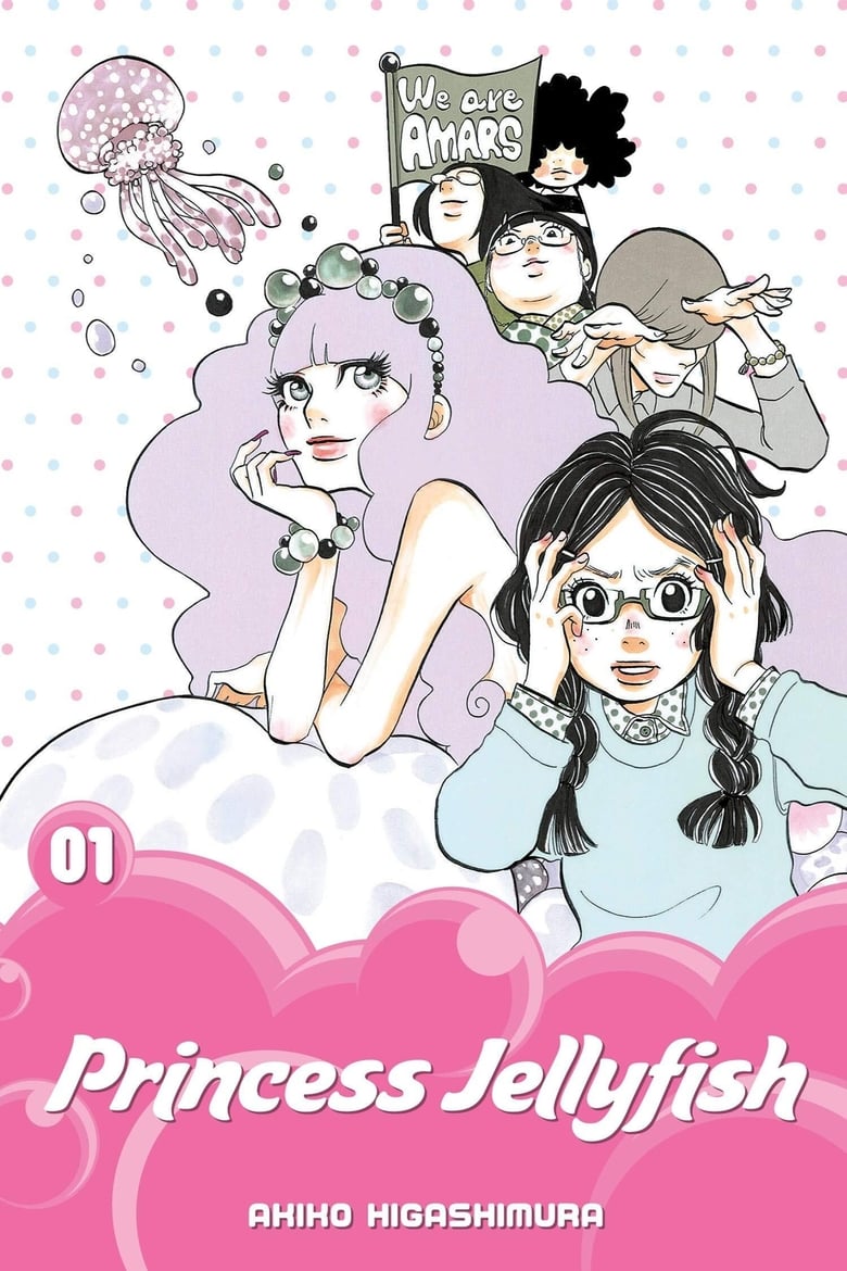 Poster of Princess Jellyfish