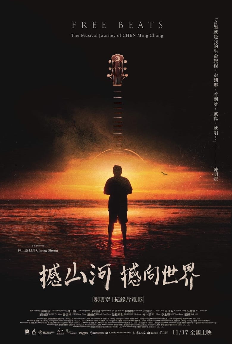 Poster of Free Beats: The Musical Journey of CHEN Ming Chang