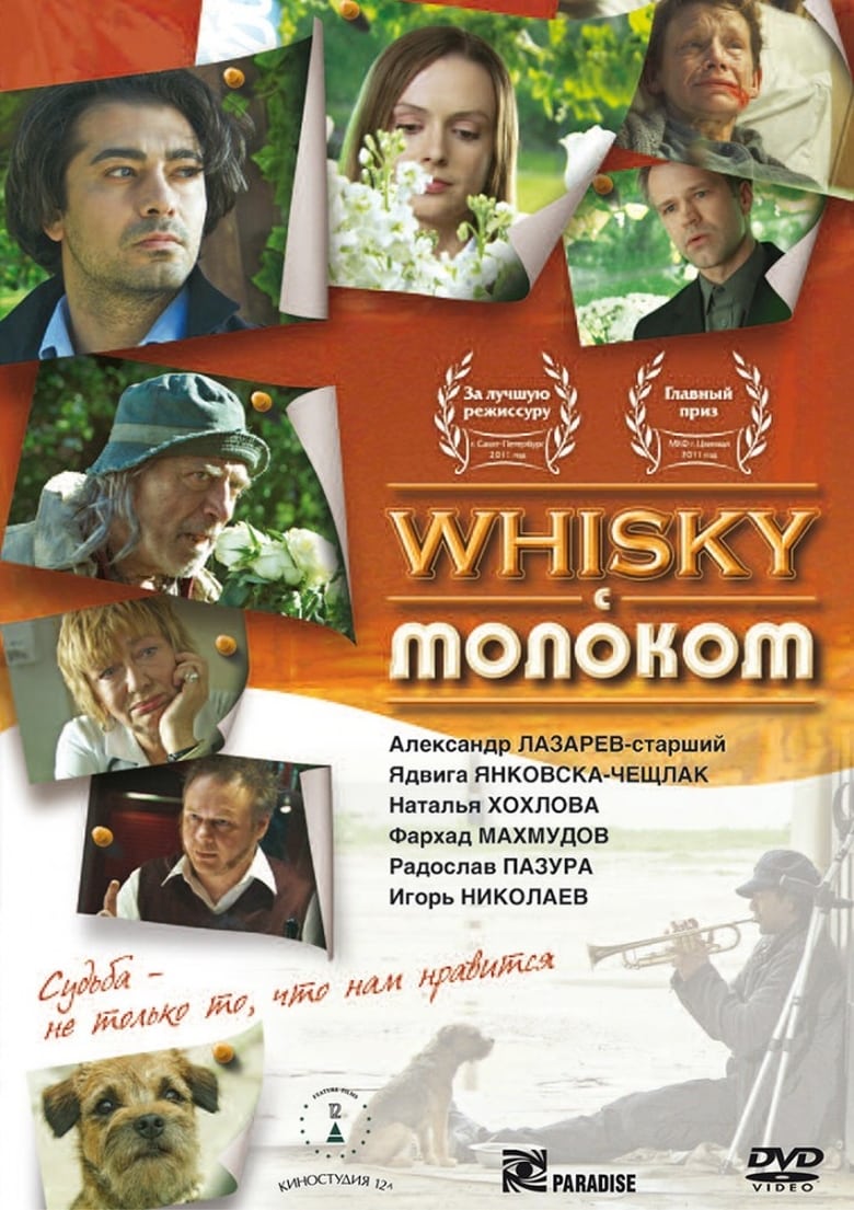 Poster of Whisky c молоком