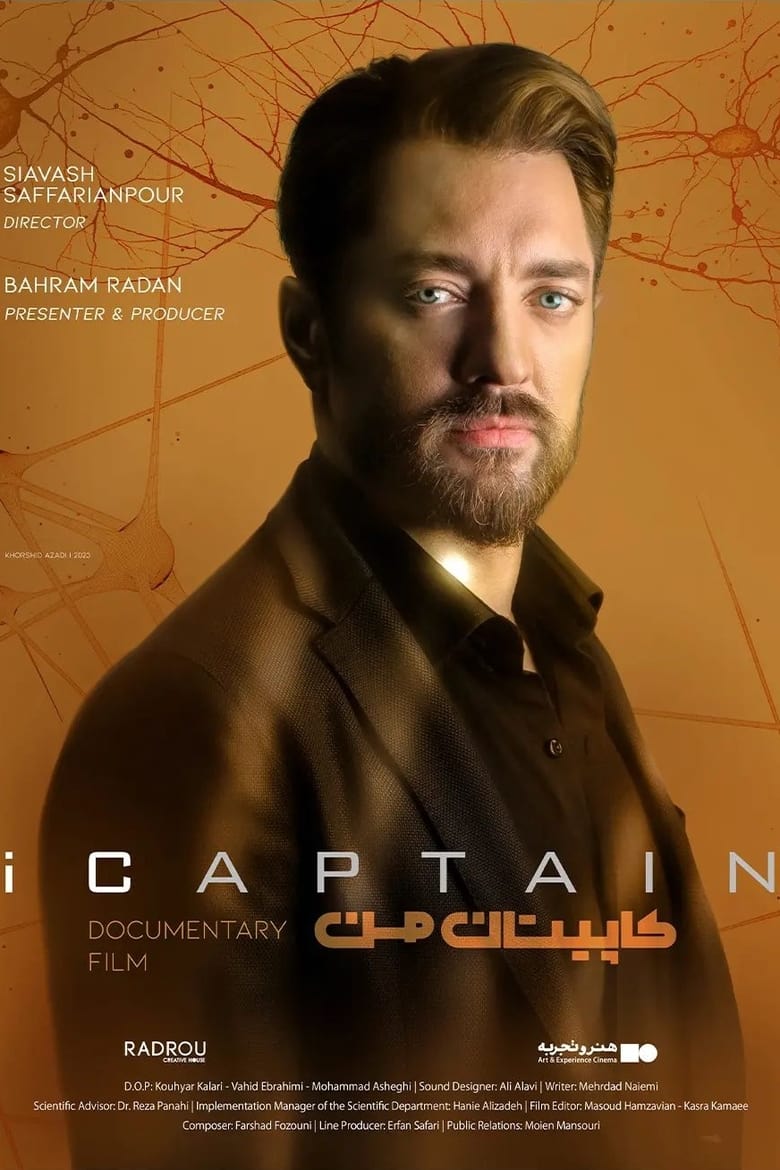 Poster of iCaptain