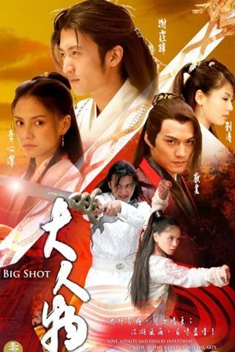 Poster of Episodes in Big Shot - Season 1 - Season 1