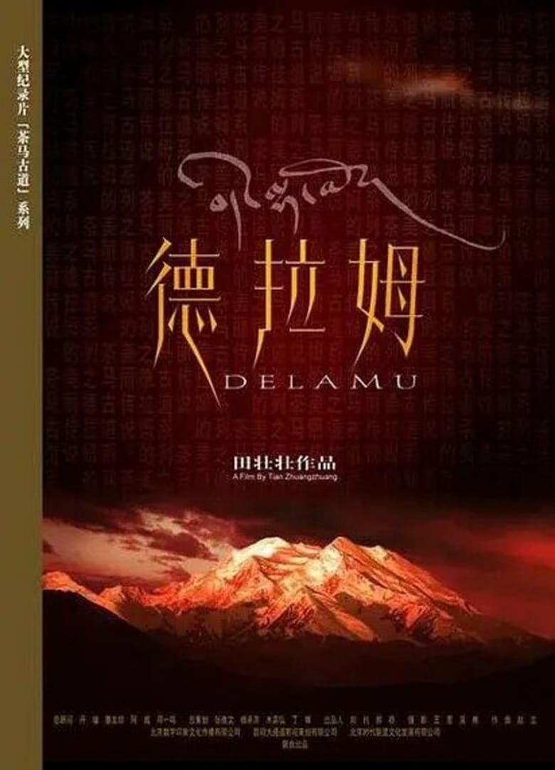 Poster of Tea-Horse Road Series: Delamu