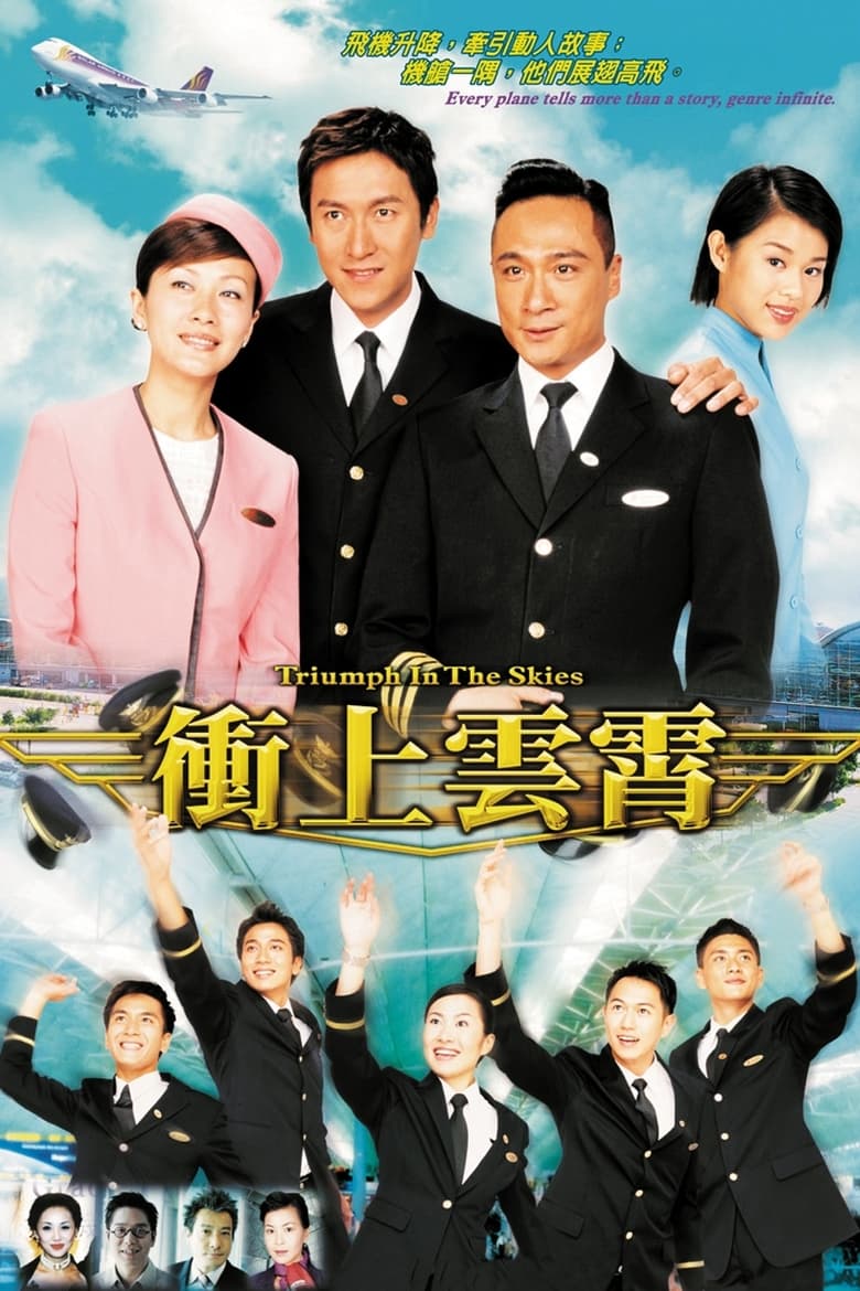 Poster of Episodes in Triumph In The Skies - Triumph in the Skies - Triumph in the Skies