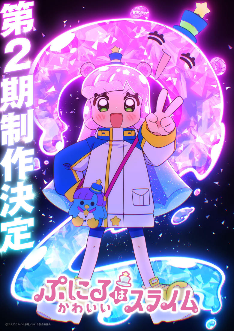 Poster of Episodes in Puniru Is A Kawaii Slime - Season 2 - Season 2