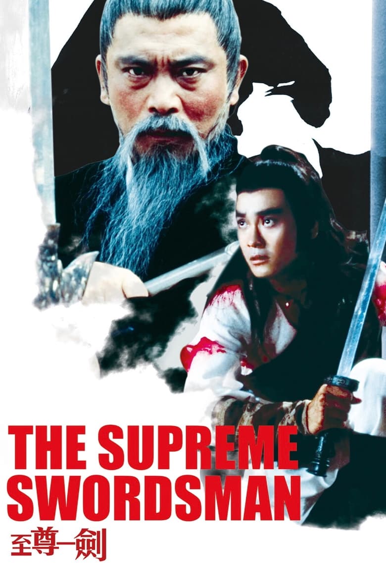 Poster of The Supreme Swordsman