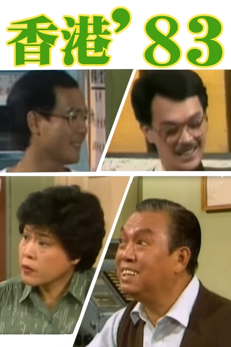 Poster of Episodes in HK 80's - HK '83 - HK '83