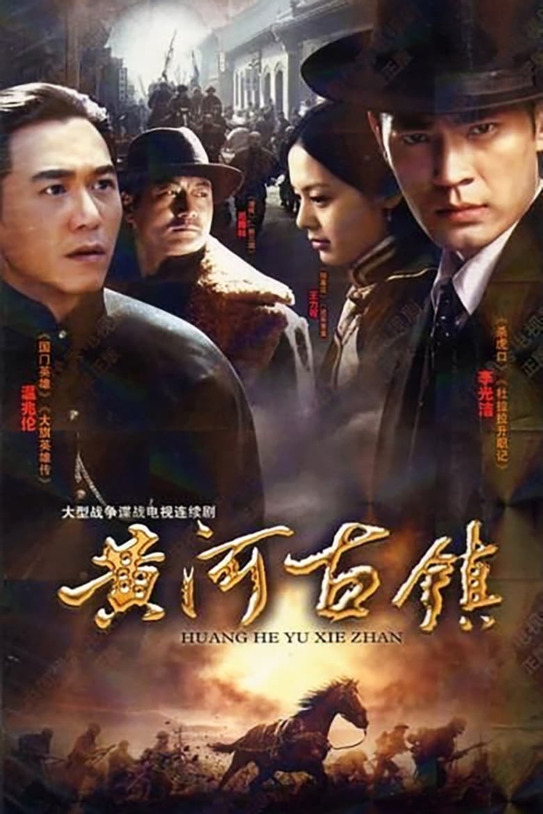 Poster of 青城缘