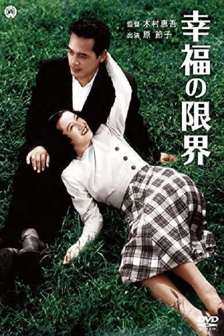 Poster of Kōfuku no genkai