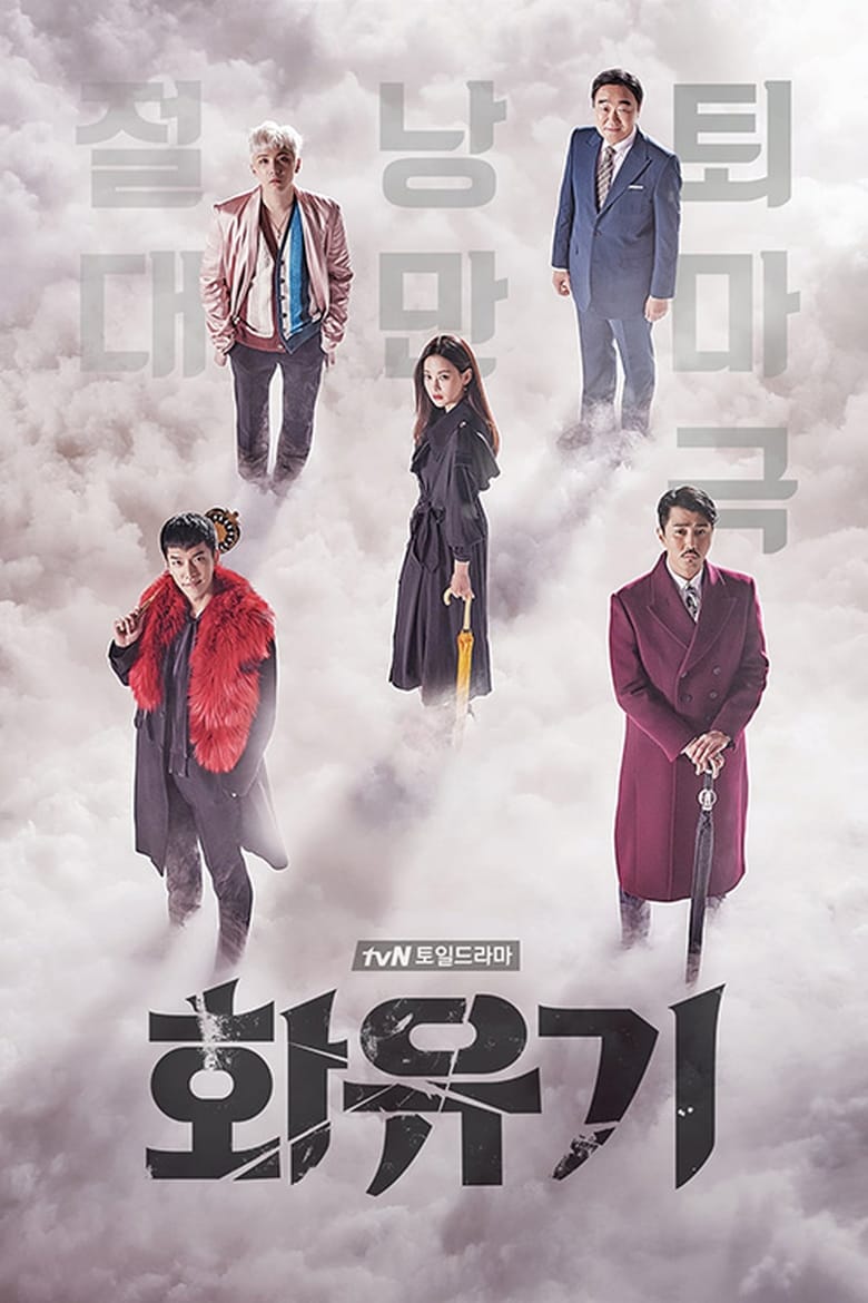 Poster of Episodes in A Korean Odyssey - Season 1 - Season 1