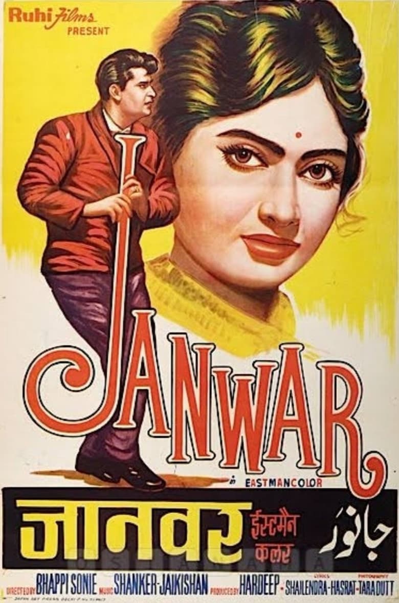 Poster of Janwar