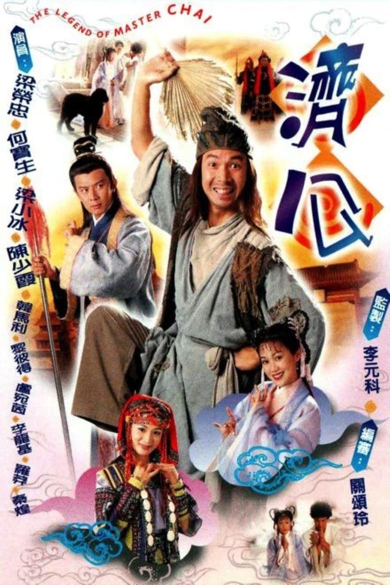 Poster of Episodes in Legend Of Master Chai - Season 1 - Season 1