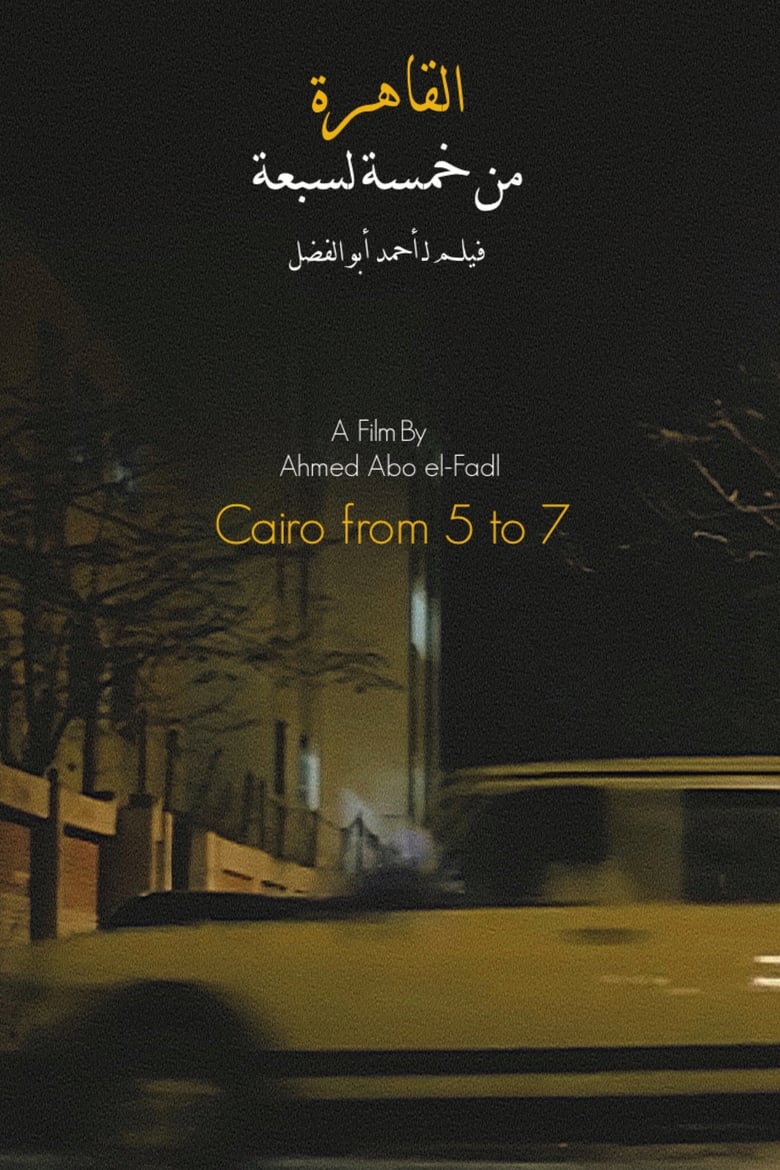 Poster of Cairo from 5 to 7