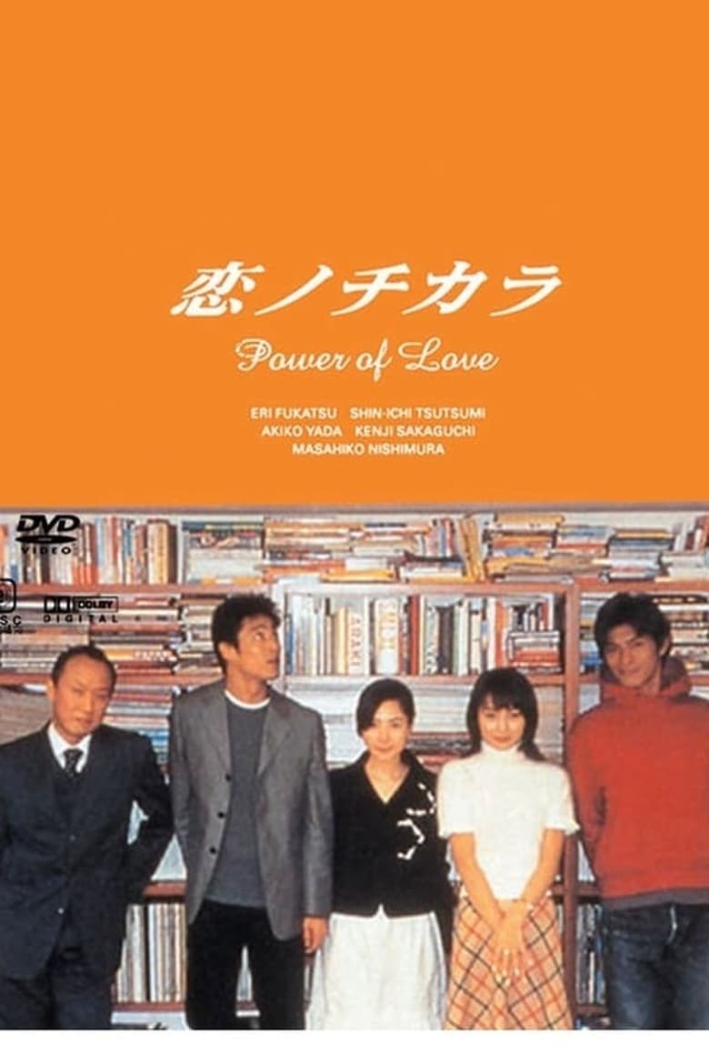 Poster of Episodes in Power Of Love - Season 1 - Season 1