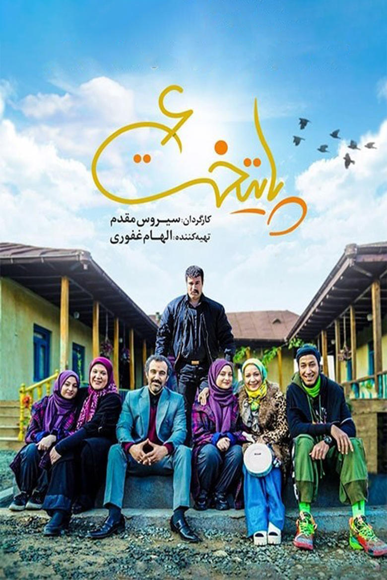 Poster of Cast and Crew in Paytakht - Season 6 - Episode 14 - Episode 14