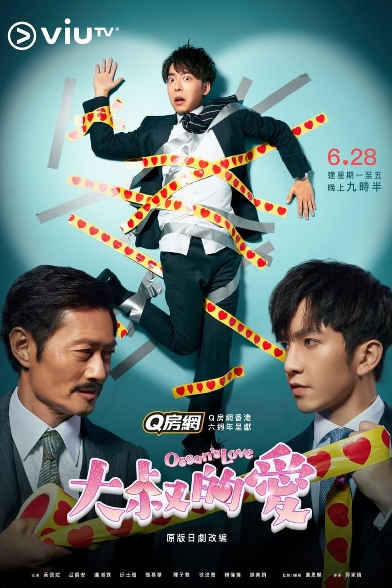 Poster of Ossan's Love