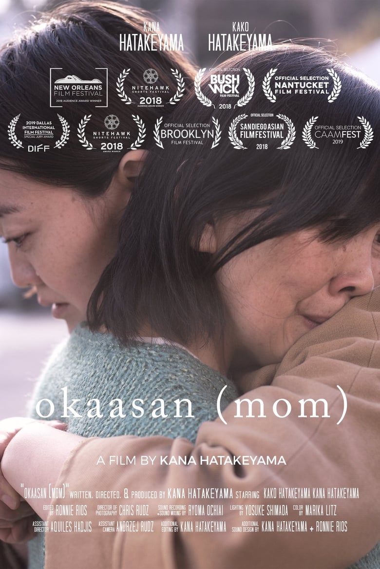 Poster of okaasan (mom)