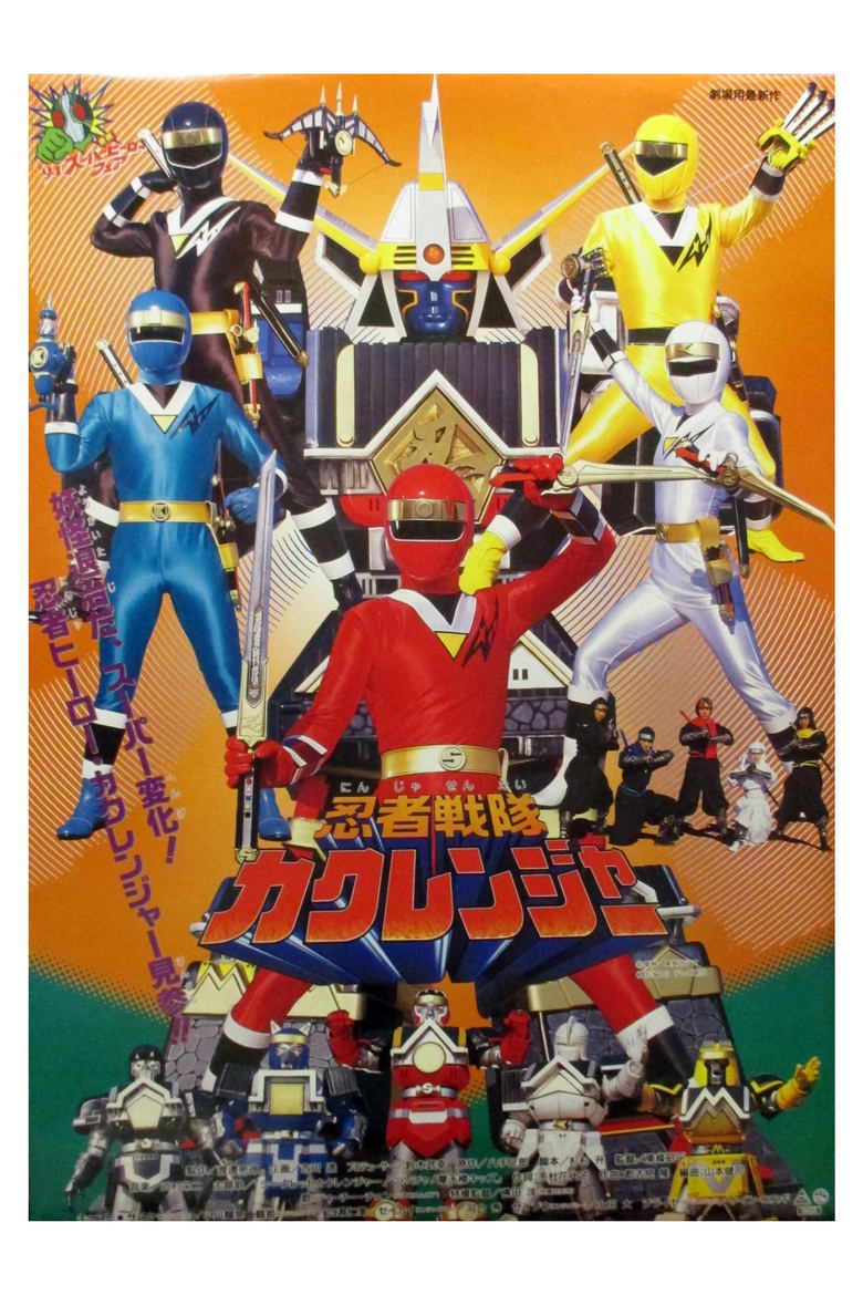 Poster of Ninja Sentai Kakuranger: The Movie