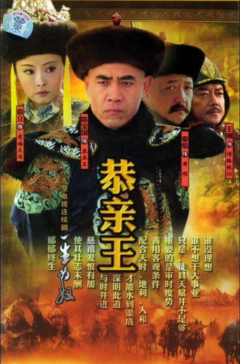 Poster of 一生为奴