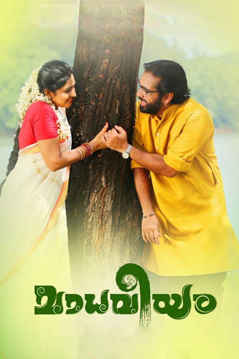 Poster of Madhaveeyam