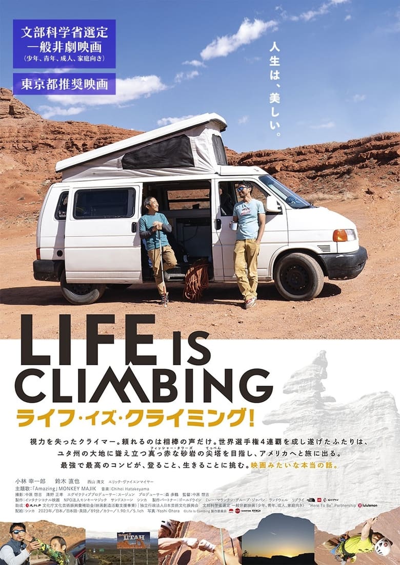 Poster of Life is Climbing